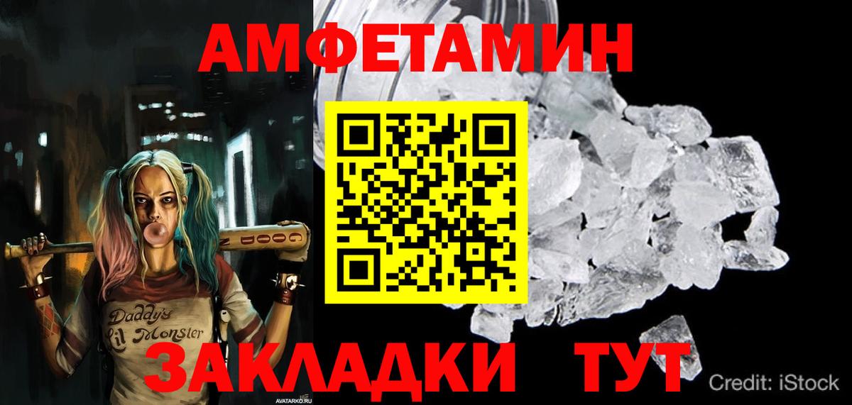 Сарапул  АМФЕТАМИН  АМФЕТАМИН  Амфетамин VHQ  Вход с VPN 