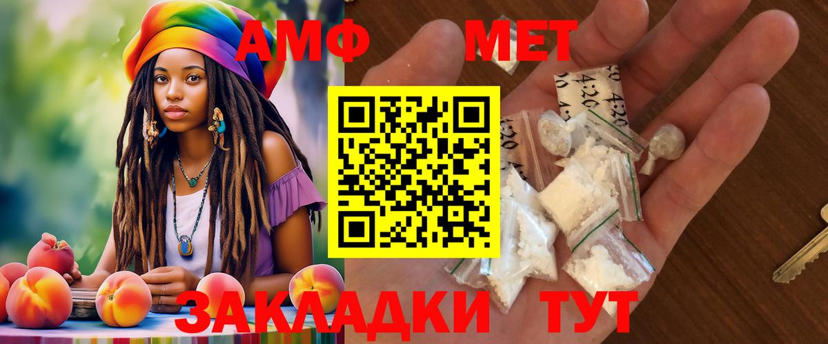 Amphetamine VHQ Сарапул
