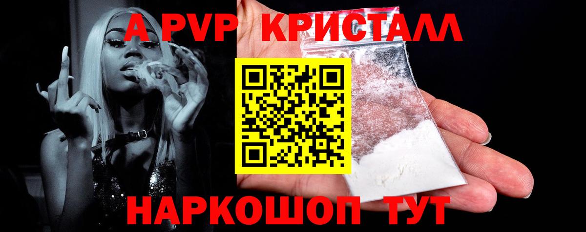 Alpha PVP Соль  Alpha-PVP СК КРИС  A PVP  Вход с VPN  Сарапул 