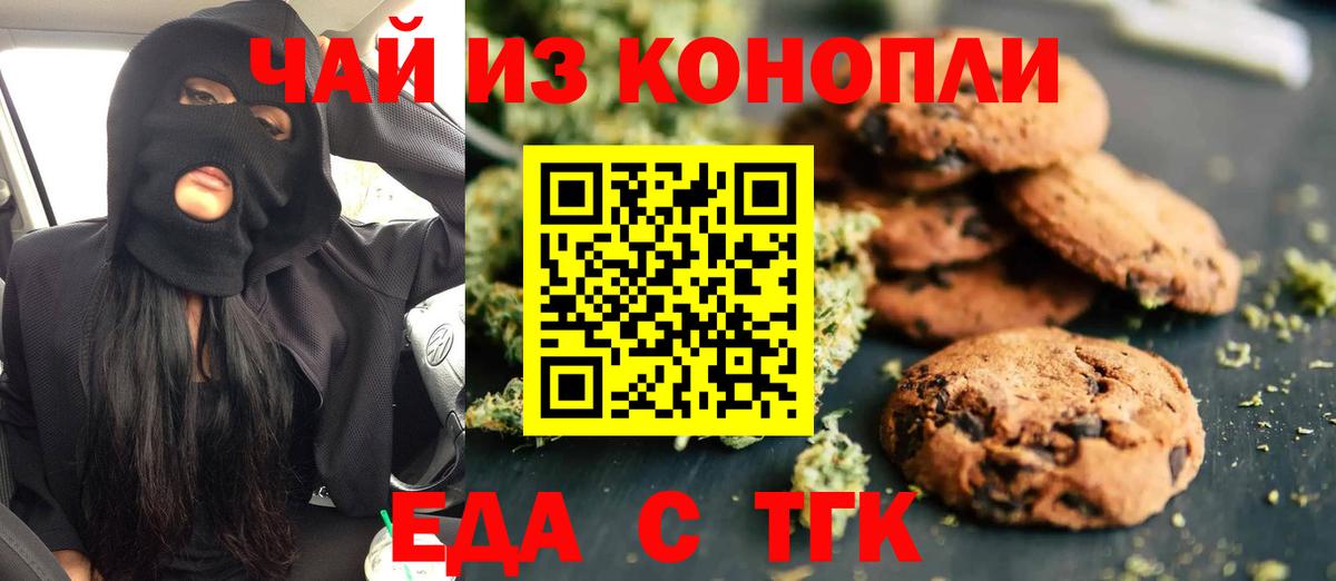 Canna-Cookies конопля  Вход с VPN  Сарапул 
