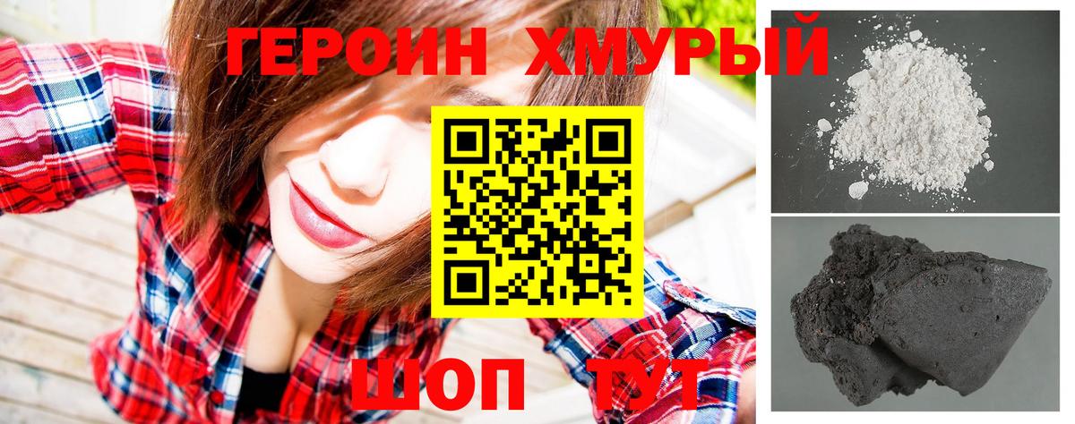 Героин белый Сарапул