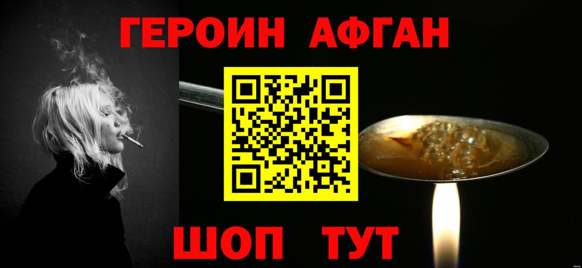 Героин  Вход с VPN  Сарапул  ГЕРОИН белый 