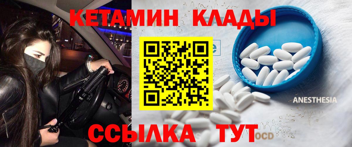 Кетамин ketamine Сарапул