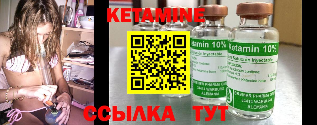 Сарапул  Кетамин VHQ  Вход с VPN 