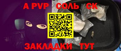 спайс Мариинск