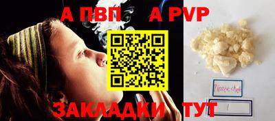 а пвп мука Малоярославец