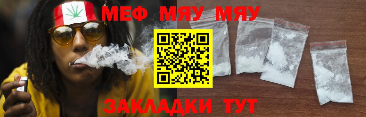Меф Сарапул