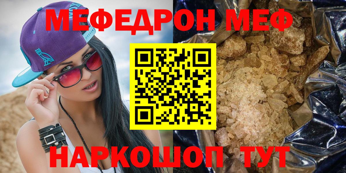 blacksprut tor  МЕФ мука  МЯУ-МЯУ  Мефедрон мяу мяу  Вход с VPN  Сарапул  Мефедрон 