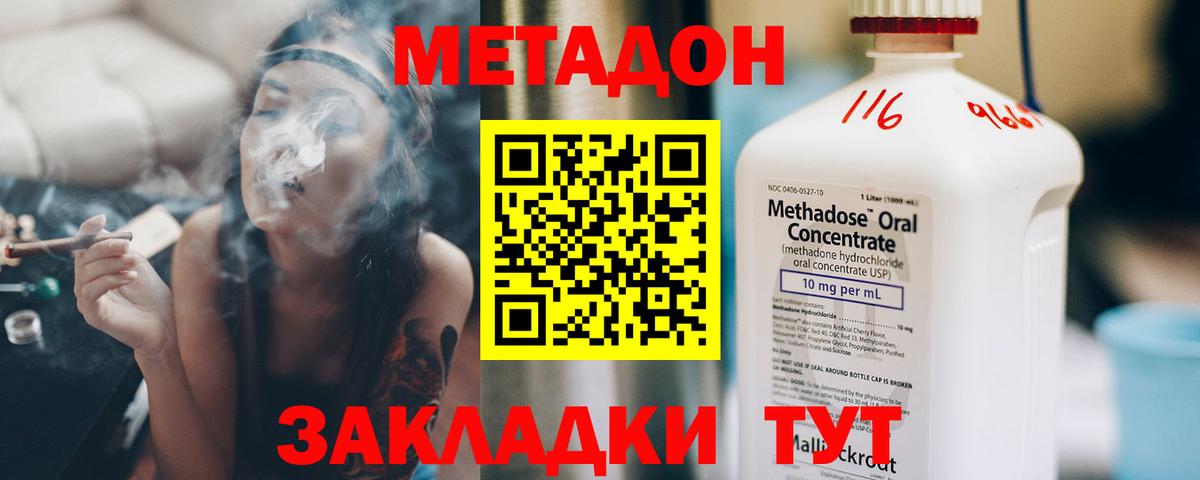 МЕТАДОН белоснежный  Вход с VPN  Сарапул 