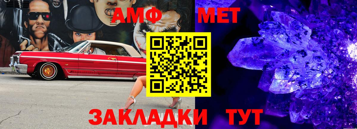 Метамфетамин Methamphetamine Сарапул