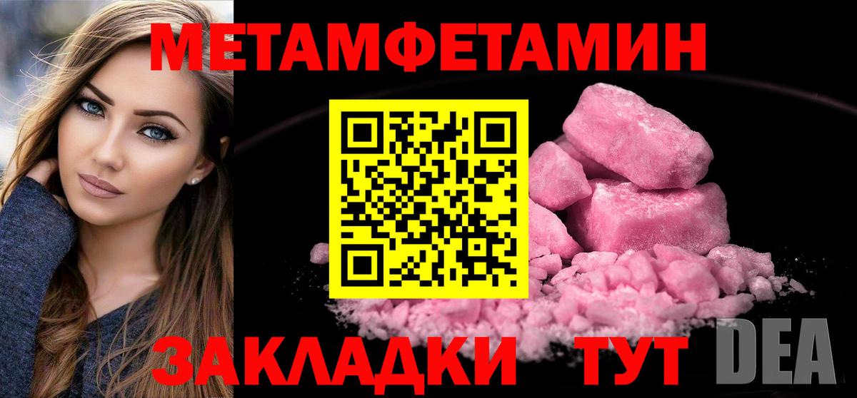 Сарапул  МЕТАМФЕТАМИН Methamphetamine  Вход с VPN 