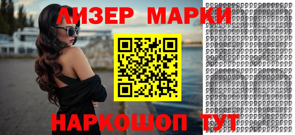Марки N-bome 1,5мг  Вход с VPN  Сарапул  Марки N-bome 1,5мг 