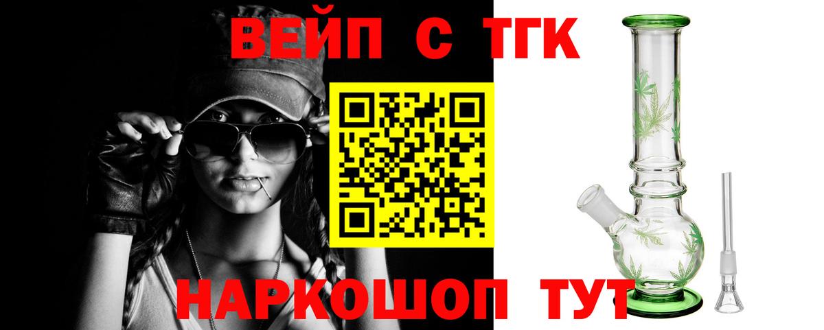 Дистиллят ТГК THC oil Сарапул