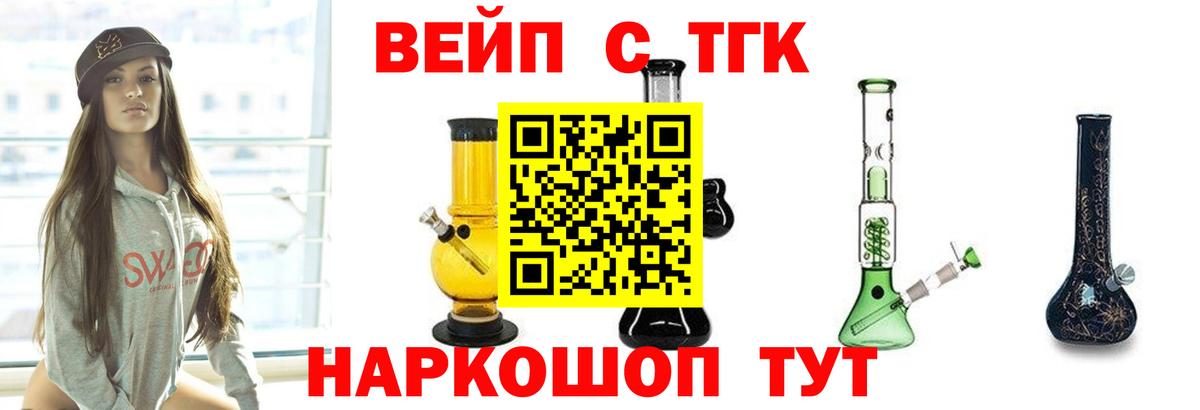 купить наркотик  ТГК жижа  Сарапул  Вход с VPN  Дистиллят ТГК жижа 